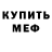 Alpha-PVP Соль Ona Mickeviciute