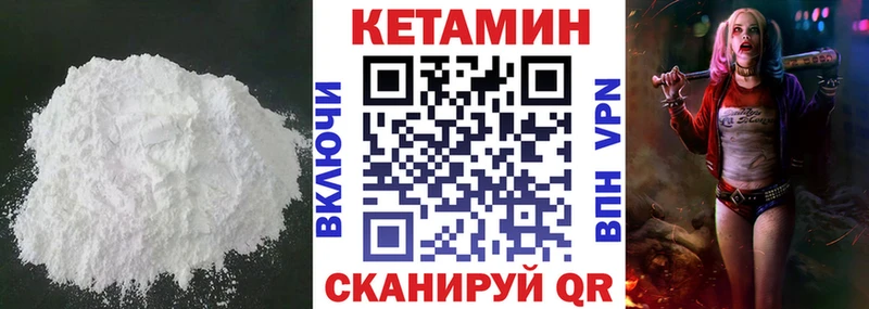Кетамин ketamine  Черепаново 