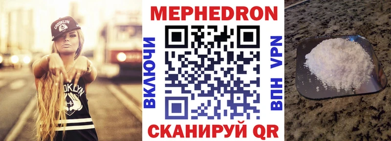 МЯУ-МЯУ 4 MMC  kraken онион  Черепаново 