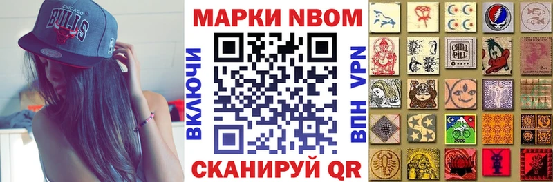Марки NBOMe 1500мкг  Черепаново 